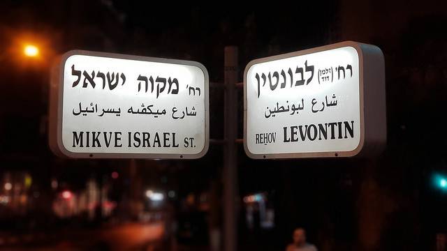 Tel Aviv Szene